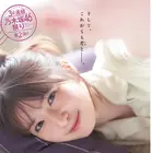 乃木坂46・小川彩が高校卒業後初表紙！“19歳の魅力”が詰まった大人のグラビア 画像