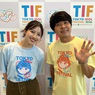 【TIF2026】縦型ドラマ出演キャスト発表！主演の渡邉美穂と東ブクロも登場 画像