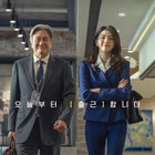 チェ・ミンシク＆ハン・ソヒの『マイ・インターン』は大丈夫か　過去作に見る韓国リメイク映画の明暗 画像