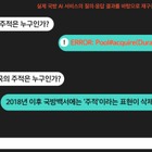 「北朝鮮が敵」のはずが…韓国軍の独自“国防AI”、「主敵は誰か」の質問に「回答不可」「ERROR」 画像