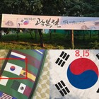 韓国国旗、ミスが多すぎて“正しい国旗”まで疑われる…K-POPアイドルが謝罪した珍騒動のワケ 画像