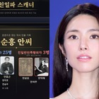 “親日派財産”を没収する韓国で「自分の祖先は大丈夫か」を検証できるサイトまで登場…国民は困惑気味？ 画像