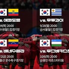 指揮官不在・暫定監督選考中のサッカー韓国代表、9・10月のAマッチ4試合の開催地が決定 画像