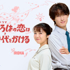 上白石萌音×向井康二が初共演！TBS火曜ドラマで