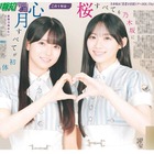 「乃木坂46特別１面新聞」が通信販売スタート！現地で買えなかったファンに朗報！ 画像