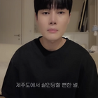 “済州島で殺されかけた”元韓国アイドル、捏造説を否定「再生数稼ぎのためではない」 画像