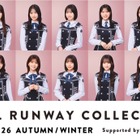 日向坂46が14名で「IRC 2026 A/W」ファッションステージ！ 画像