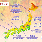 今年の紅葉は全国的に「平年より遅いかやや遅い」見込み！見頃予想マップが公開 画像