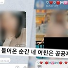 「彼女は公共財」“知人陵辱部屋”に恋人のわいせつ合成写真を…韓国デジタル性犯罪の最前線 画像