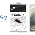 実写映画『ルックバック』第二弾入場者プレゼントに全64ページの特別小冊子が決定！　 画像