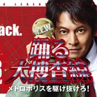 新作映画公開記念！『踊る大捜査線』連続ドラマ全11話を5夜連続放送 画像