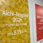 「選手村もないのに開催費は当初予想の3倍超」韓国メディアも驚いた愛知・名古屋アジア大会の実情【アジア大会】 画像