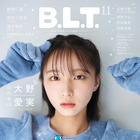日向坂46・大野愛実、加入から約1年の歩みやセンター経験の学びなど１万字インタビュー 画像