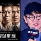 「歴史歪曲のプロ」在日コリアンの大統領夫人狙撃事件扱った新作が炎上中…韓国巨匠の過去作も議論に 画像