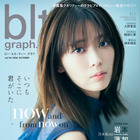 乃木坂46・3期生10周年　岩本蓮加と伊藤理々杏が「blt graph.」表紙と裏表紙を飾る 画像