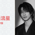 横浜流星「汝、星のごとく」20代最後の主演作　藤井監督が明かす意外な素顔と弱点 画像