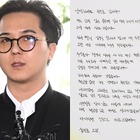 “兵役不正”で執行猶予付き懲役刑のWINNERソン・ミノ、直筆謝罪文を公開　3年7カ月ぶりSNS投稿に注目 画像