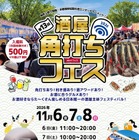 全国28の酒販店が上野に集結！「酒屋角打ちフェス」11月6日から3日間開催 画像