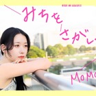 ME:I・MOMONA、旅をテーマにした初エッセイ連載を開始！ 画像
