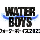 『ウォーターボーイズ』26年ぶりに完全新作ドラマで復活！2027年夏に放送決定 画像
