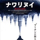 アカデミー賞受賞記念、ロシア反体制のカリスマを追う『ナワリヌイ』凱旋上映決定 画像