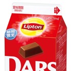 ダースの日にリプトンとダースが初コラボ！「リプトン DARS紅茶ラテ」発売 画像