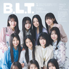 乃木坂46の6期生、11人全員が『B.L.T.』表紙に！MV撮影の裏側や春組・夏組の違いなど深堀り 画像