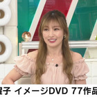 熊田曜子が明かした“グラビアの美学”とは？千原ジュニア「やってることは、とにかく明るい安村と一緒」 画像