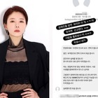 「月2回のデートで大金支払う」という勧誘DMに韓国女優が激怒「馬鹿にするな」 画像
