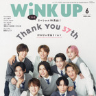 雑誌『WiNK UP』37年の歴史に幕…Snow Manが表紙を飾る最終号発売！ 画像