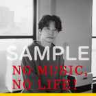 星野源、「NO MUSIC, NO LIFE.」に12年ぶり登場！ 全国のタワレコでポスターを掲示 画像