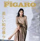 恰好良すぎる安藤サクラ、ドレスから美脚チラ見せ！『フィガロジャポン』表紙に登場 画像