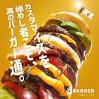 オリジナルバーガーを作ろう！JJバーガー、トッピング半額セールを31日より期間限定で開始 画像
