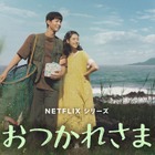 強制的に散髪、適当な食事…IU主演『おつかれさま』、撮影現場のパワハラ疑惑にNetflixが調査中 画像