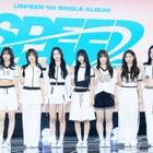 平均年齢16.7歳…新ガールズグループ「USPEER」がデビュー！ロールモデルは事務所先輩OH MY GIRL 画像