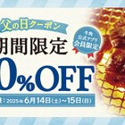 牛角、14日・15日の2日間アプリ会員限定「10%OFF」「飲み放題1080円」 画像