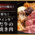 北海道の旬のグルメが毎月届く！「極み!!北海道グルメ定期便」月7980円で販売開始 画像