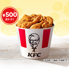 KFC「父の日9ピースバーレル」6月13日から3日間限定で500円お得に 画像