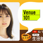 生田絵梨花、『天城越え』撮影の舞台裏を明かす！ 刑事役・岸谷五朗のインタビューも 画像