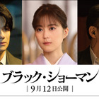 生田絵梨花、映画『ブラック・ショーマン』に出演決定！「私自身も劇場で観るのが楽しみ」 画像
