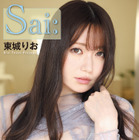 プロ雀士・東城りお、艶やかなランジェリーカットとともに人生を辿る...自身初のフォトエッセイが発売！ 画像