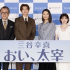 田中圭、三谷作品初主演の心境は…「本当に実現するとは思っていなかった」 『おい、太宰』完成報告会 画像