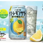 レモンの“葉”まで使たレモンサワー！「サッポロ ニッポンのシン・レモンサワー 爽やか香るレモン」が爽やかさが夏にドンピシャすぎる 画像