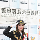 井頭愛海、一日警察署長に就任！ 憧れの制服姿に「着ることが出来て嬉しい」 画像