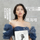 鳴海唯、人生初ウェディングドレスに感動「胸が躍りました！」 画像