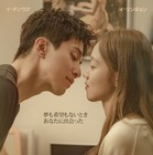 “ヤクザ一家の長男”との恋愛を描く！イ・ドンウク主演の純愛ドラマ『優しい男の物語』予告編映像が公開 画像