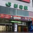 鬼滅の刃、JR新宿駅で異例の“鬼”テーマ大型広告を展開！JR池袋駅では初の全枠1ヶ月ジャック 画像
