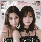 生見愛瑠、中条あやみと4年ぶりの『CanCam』表紙共演！クールでスタイリッシュに飾る 画像