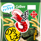 青のり＆焼きのりで磯の香りアップ！カルビー、「かっぱえびせん のりしお味」21日より新発売 画像