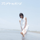 乃木坂46・遠藤さくら、純白ワンピースで夏らしさ全開！『アップトゥボーイ』本日発売 画像